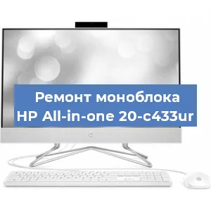 Замена ssd жесткого диска на моноблоке HP All-in-one 20-c433ur в Нижнем Новгороде